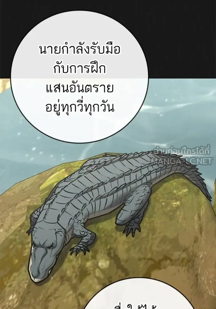 Reality Quest ตอนที่ 164 หน้า 124