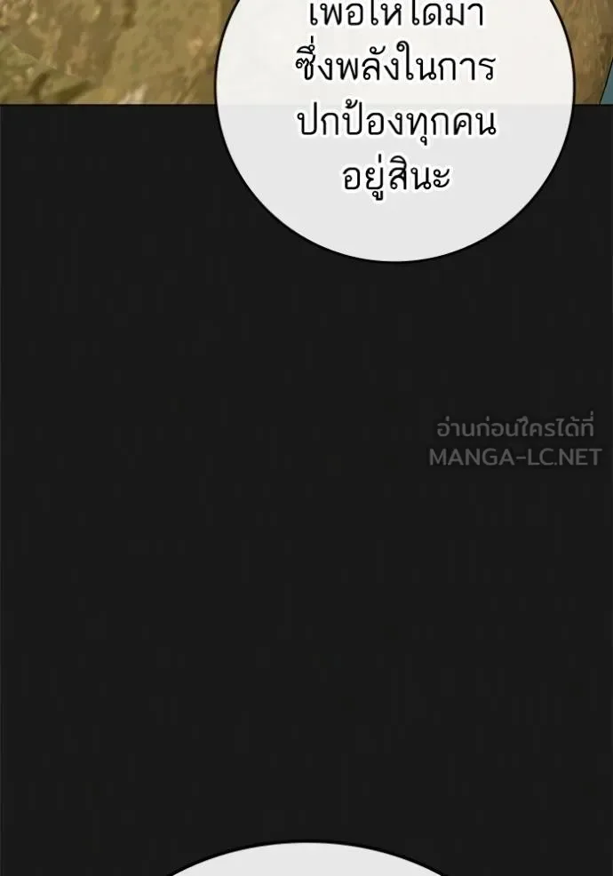 Reality Quest ตอนที่ 164 หน้า 125