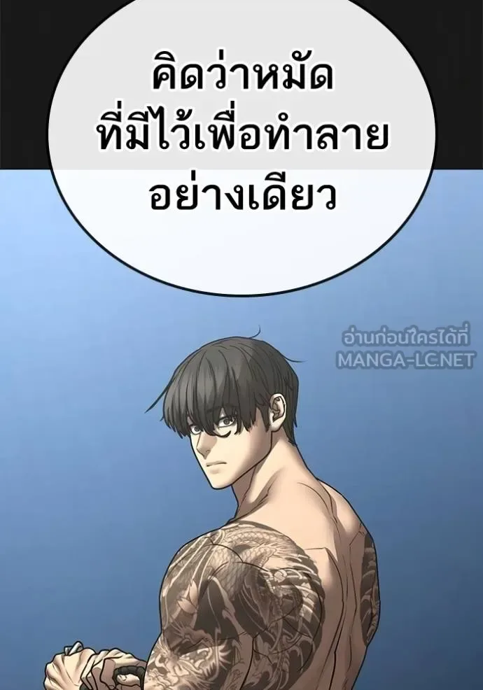 Reality Quest ตอนที่ 164 หน้า 126