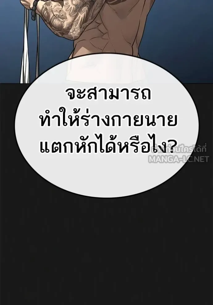 Reality Quest ตอนที่ 164 หน้า 127