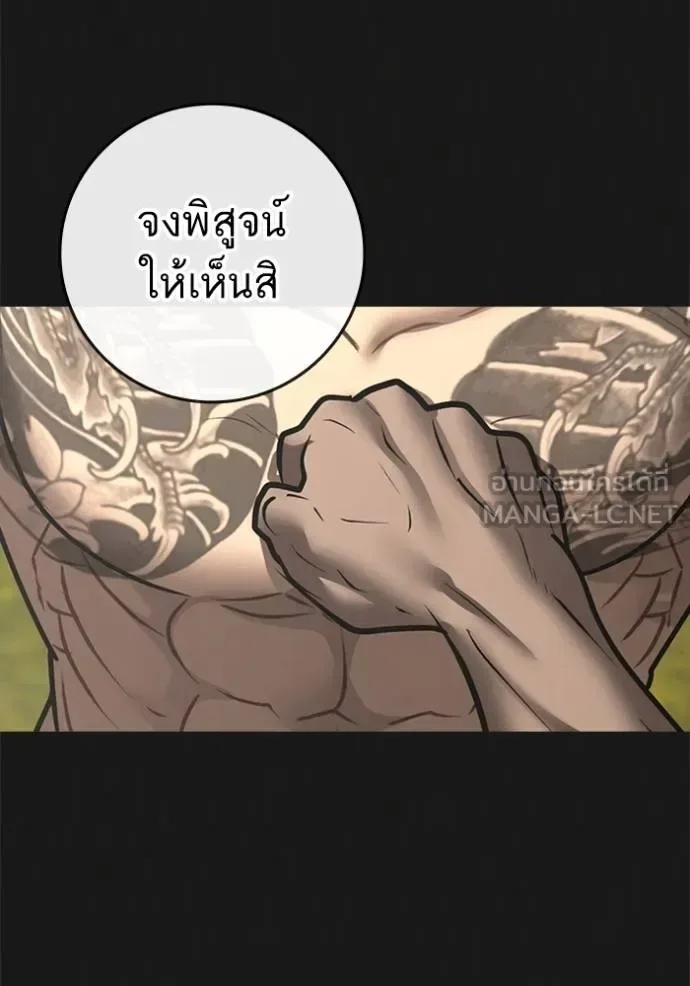 Reality Quest ตอนที่ 164 หน้า 128