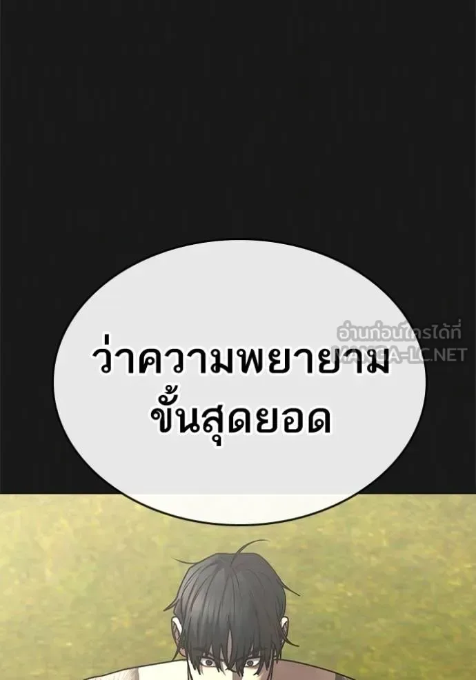 Reality Quest ตอนที่ 164 หน้า 129