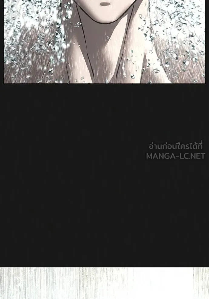 Reality Quest ตอนที่ 164 หน้า 13