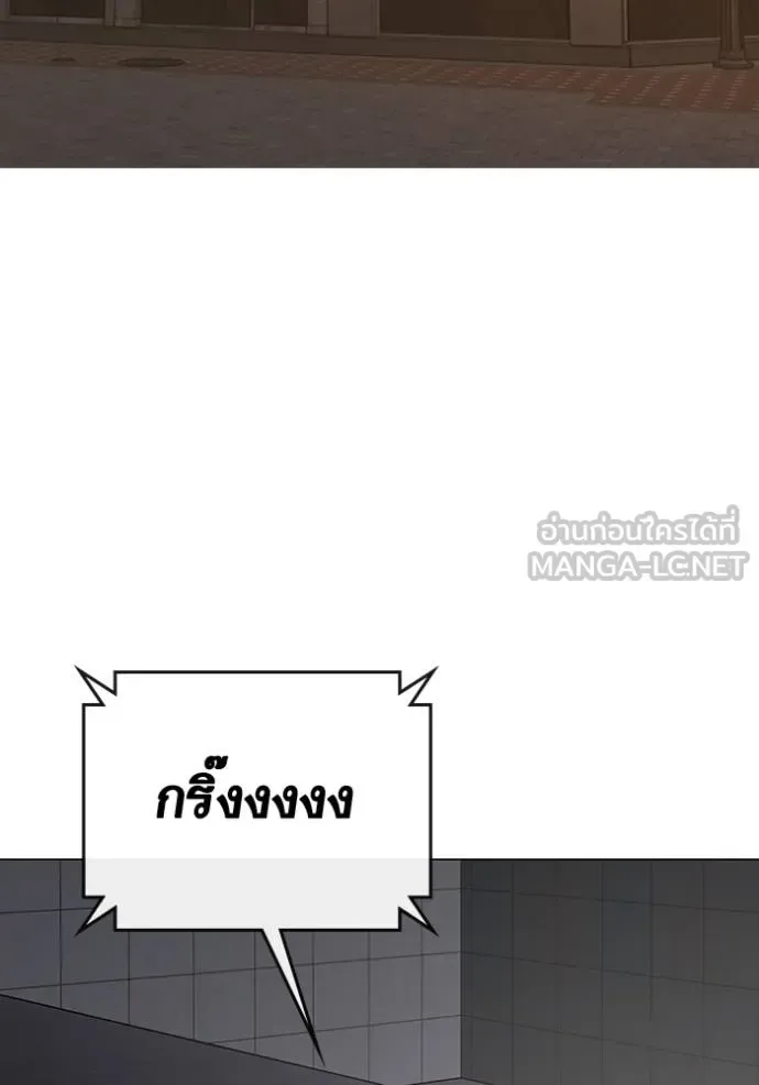 Reality Quest ตอนที่ 164 หน้า 133