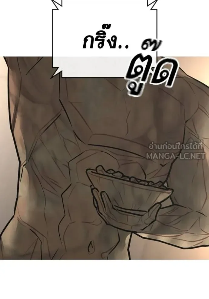 Reality Quest ตอนที่ 164 หน้า 136