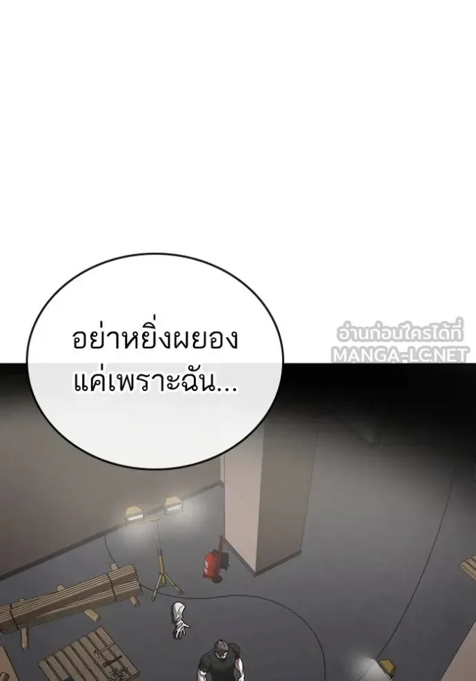 Reality Quest ตอนที่ 164 หน้า 137