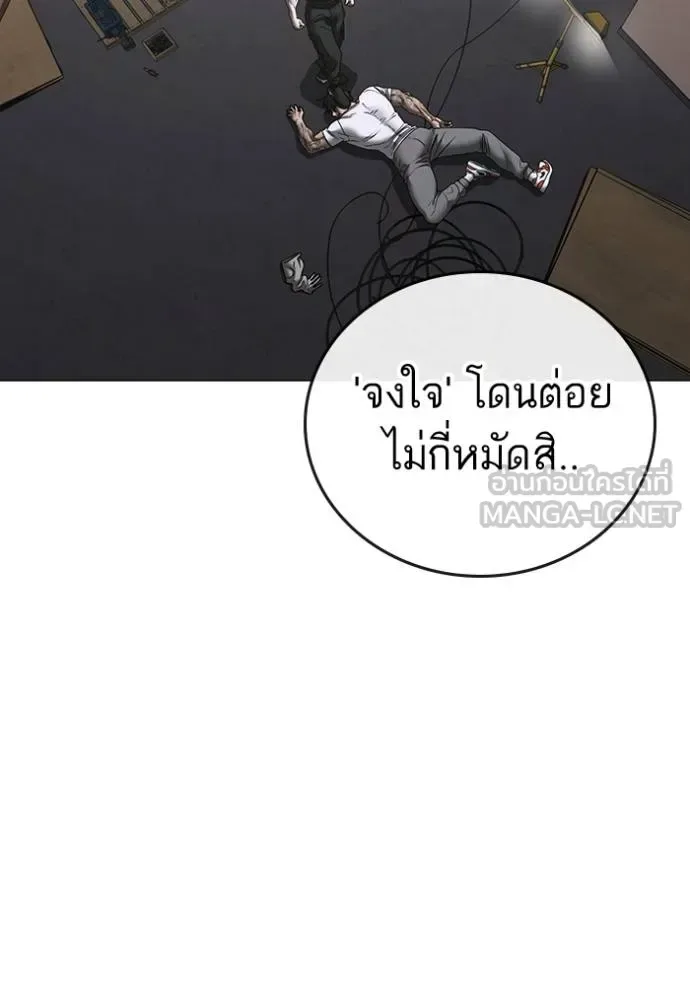 Reality Quest ตอนที่ 164 หน้า 138