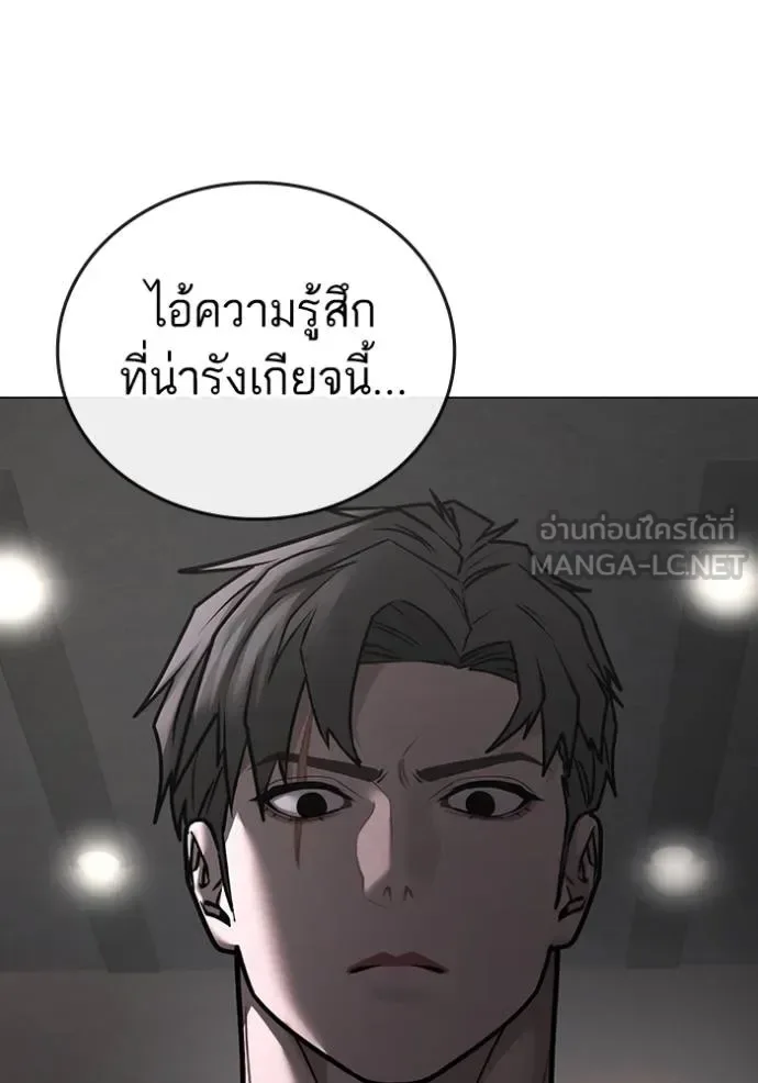 Reality Quest ตอนที่ 164 หน้า 139