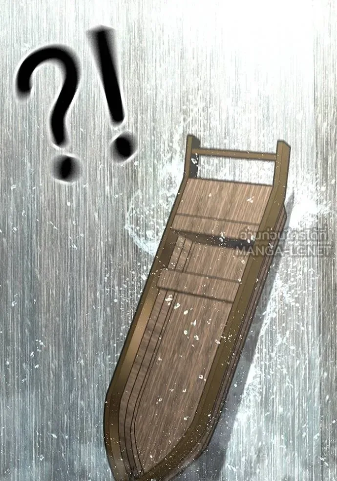 Reality Quest ตอนที่ 164 หน้า 14