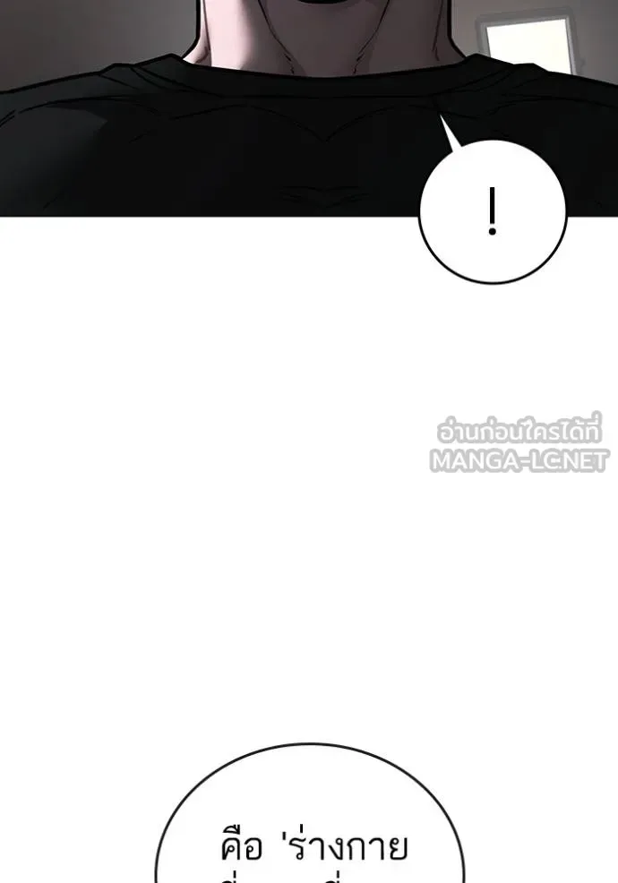 Reality Quest ตอนที่ 164 หน้า 140