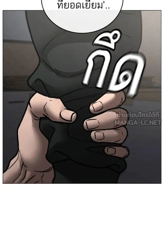 Reality Quest ตอนที่ 164 หน้า 141