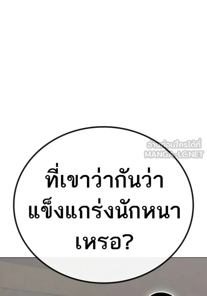 Reality Quest ตอนที่ 164 หน้า 142