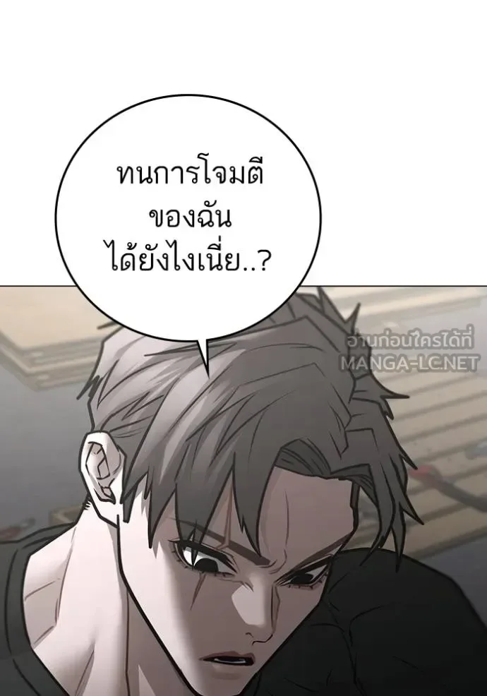 Reality Quest ตอนที่ 164 หน้า 145