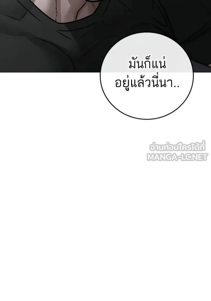 Reality Quest ตอนที่ 164 หน้า 146