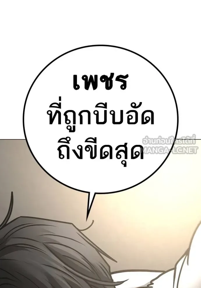 Reality Quest ตอนที่ 164 หน้า 147