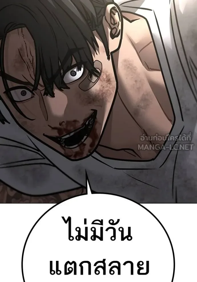 Reality Quest ตอนที่ 164 หน้า 148