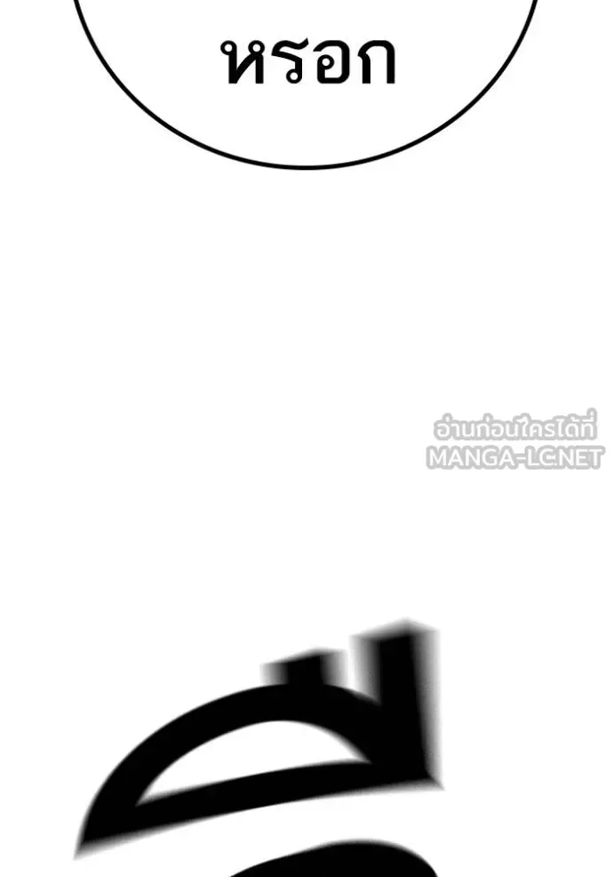 Reality Quest ตอนที่ 164 หน้า 149