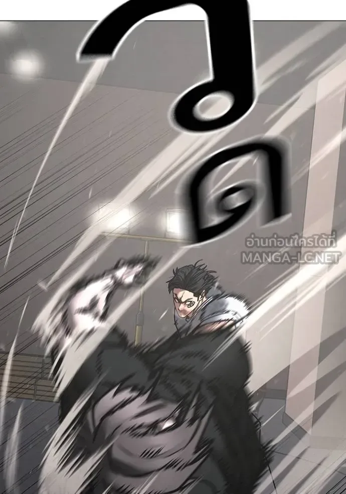 Reality Quest ตอนที่ 164 หน้า 150