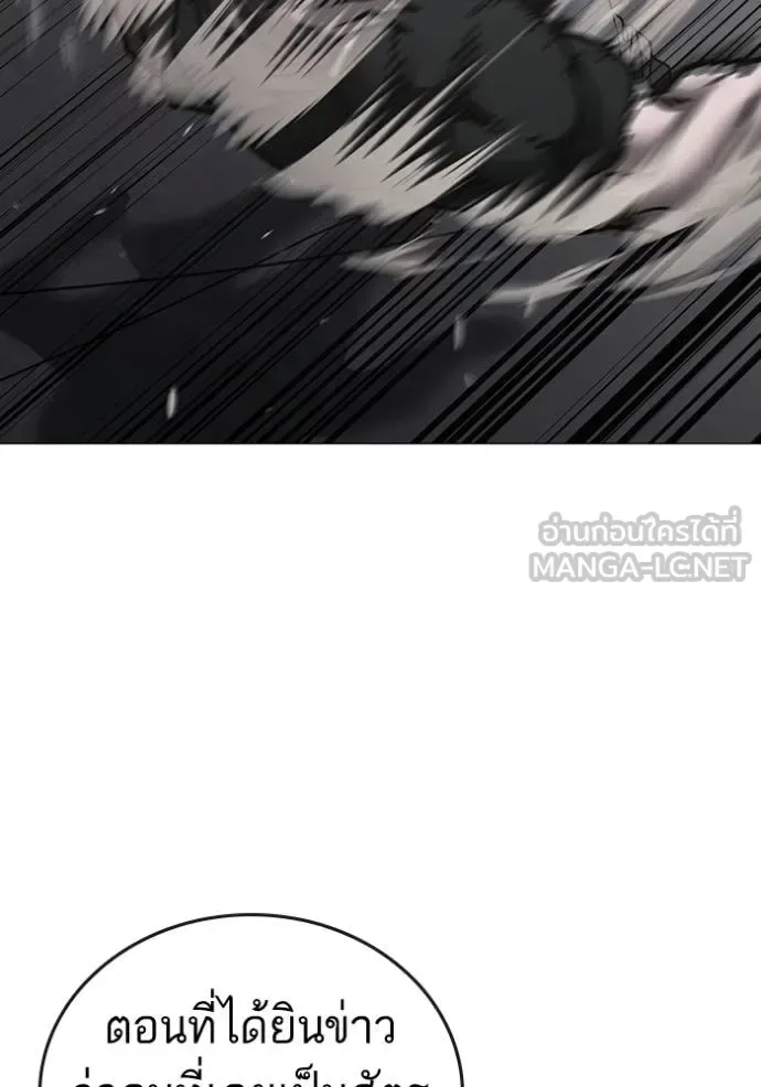 Reality Quest ตอนที่ 164 หน้า 151