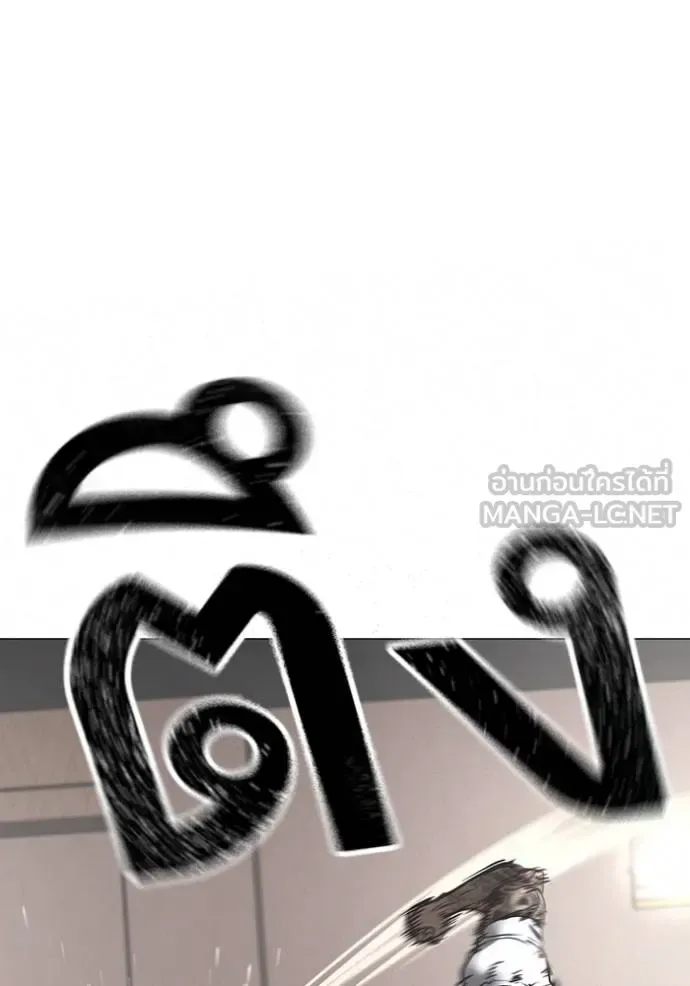 Reality Quest ตอนที่ 164 หน้า 153
