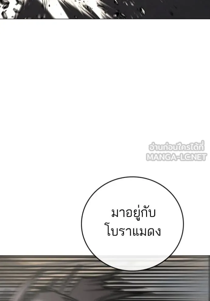 Reality Quest ตอนที่ 164 หน้า 155