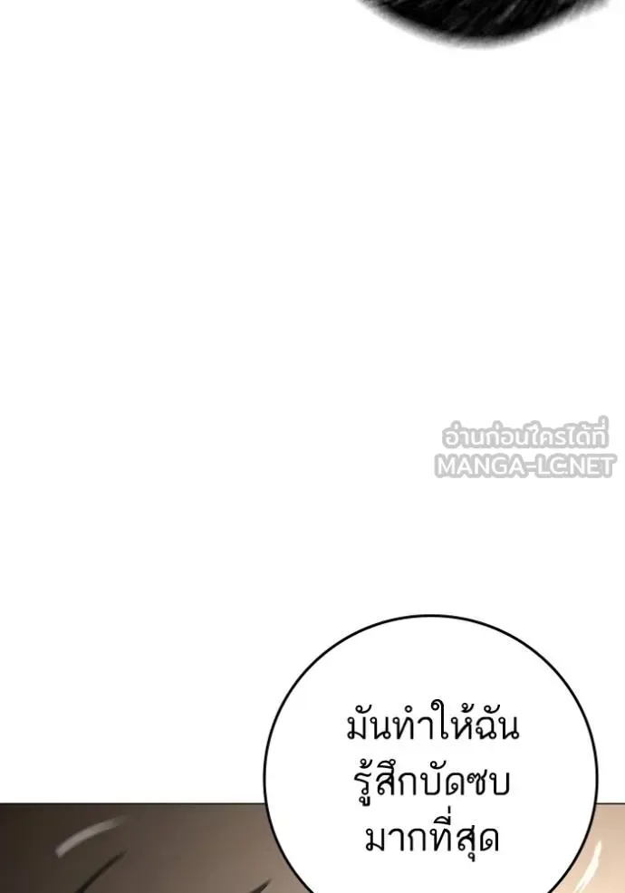 Reality Quest ตอนที่ 164 หน้า 159