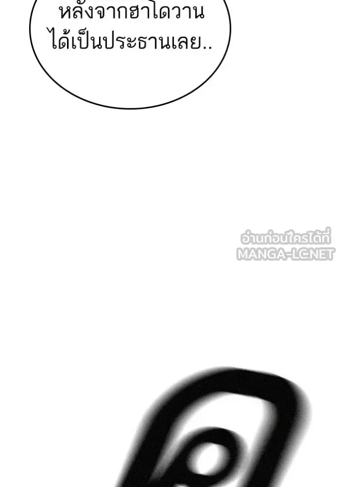 Reality Quest ตอนที่ 164 หน้า 161