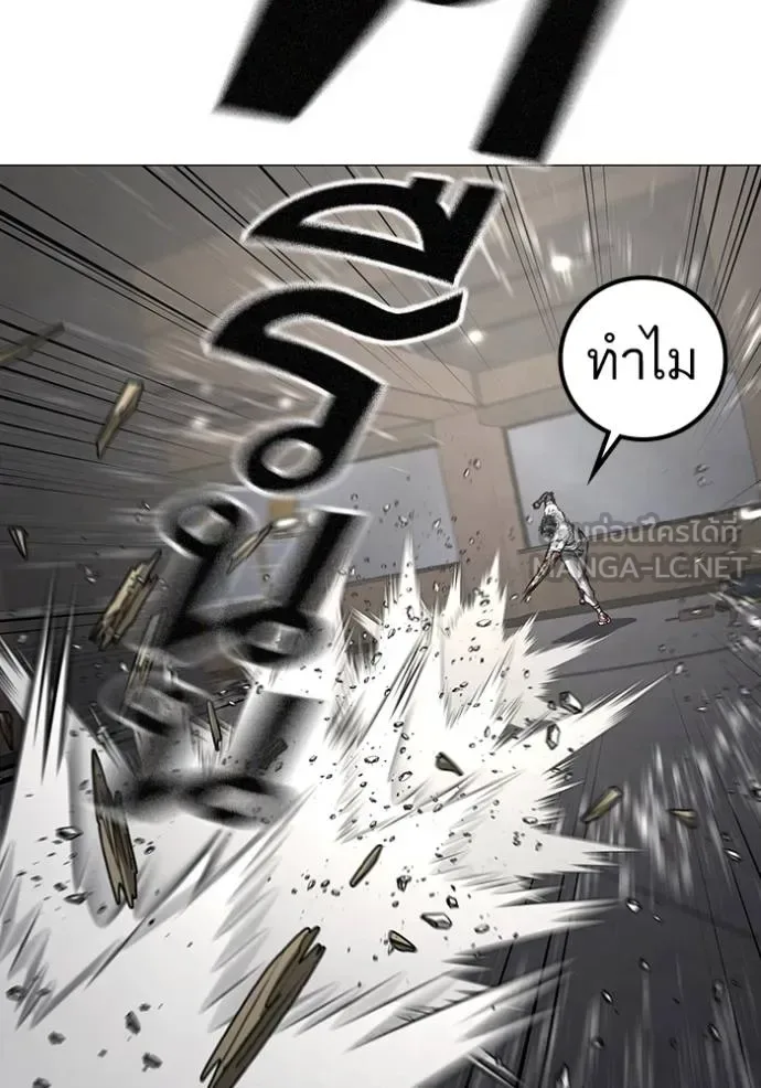 Reality Quest ตอนที่ 164 หน้า 162