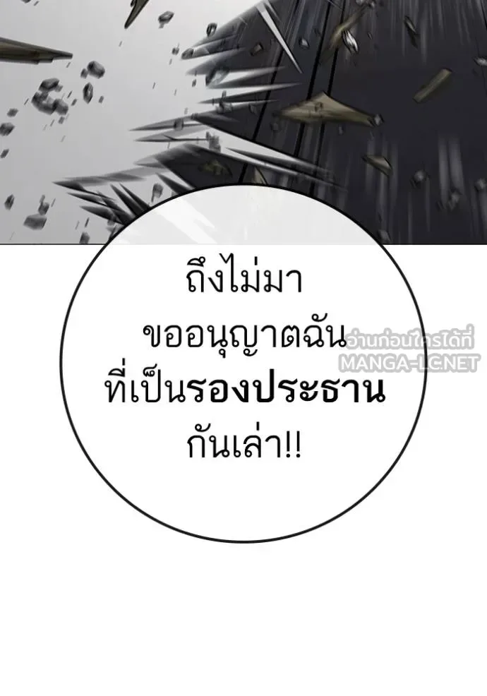Reality Quest ตอนที่ 164 หน้า 163