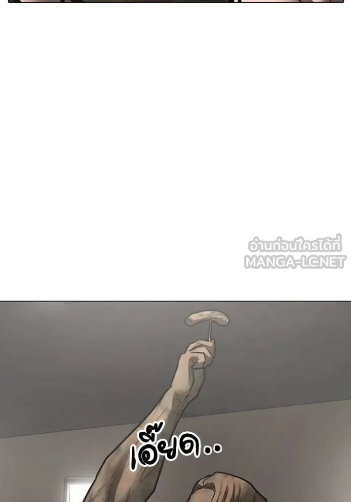 Reality Quest ตอนที่ 164 หน้า 167