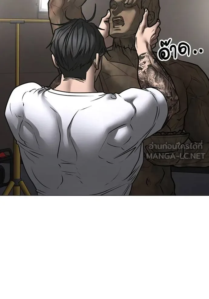 Reality Quest ตอนที่ 164 หน้า 168