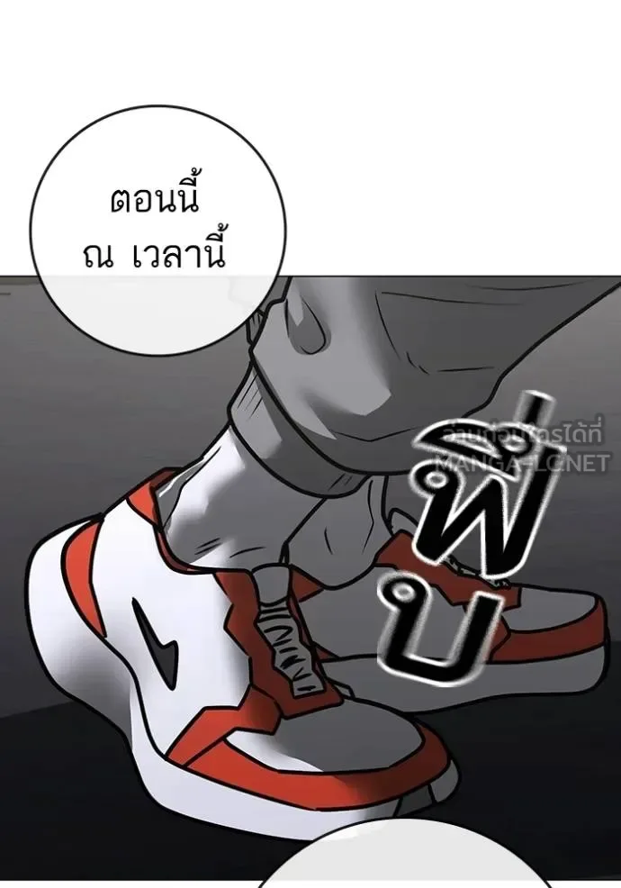 Reality Quest ตอนที่ 164 หน้า 169