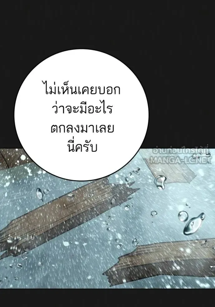 Reality Quest ตอนที่ 164 หน้า 17