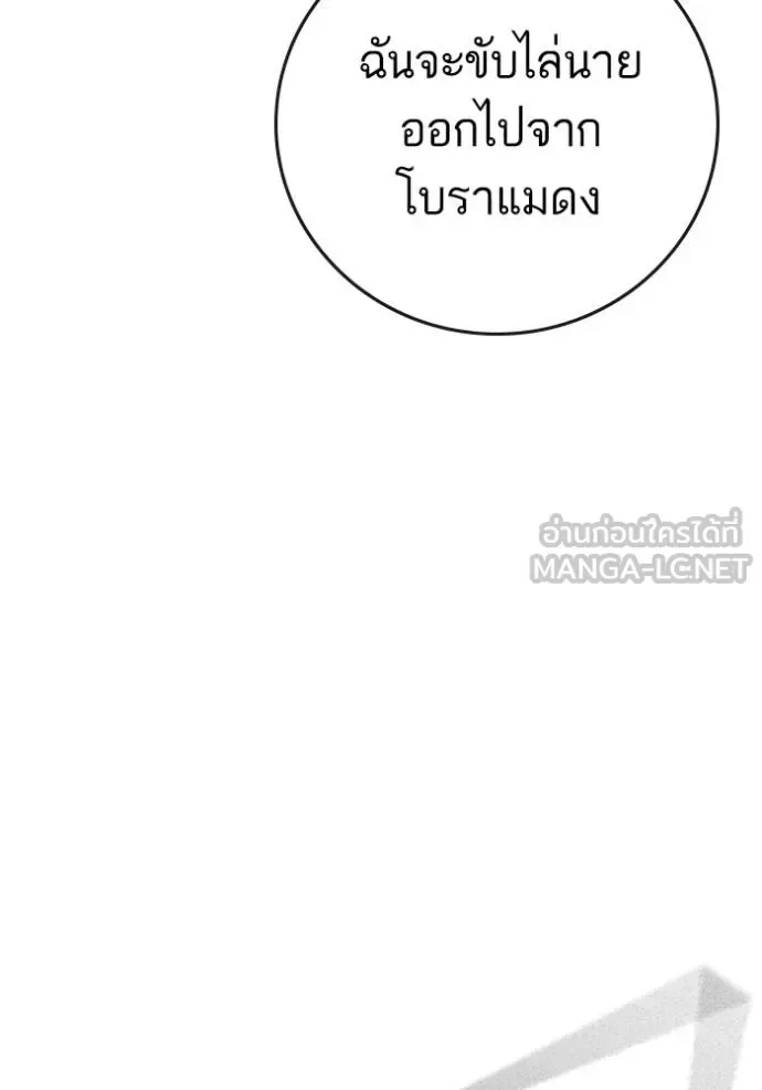 Reality Quest ตอนที่ 164 หน้า 170