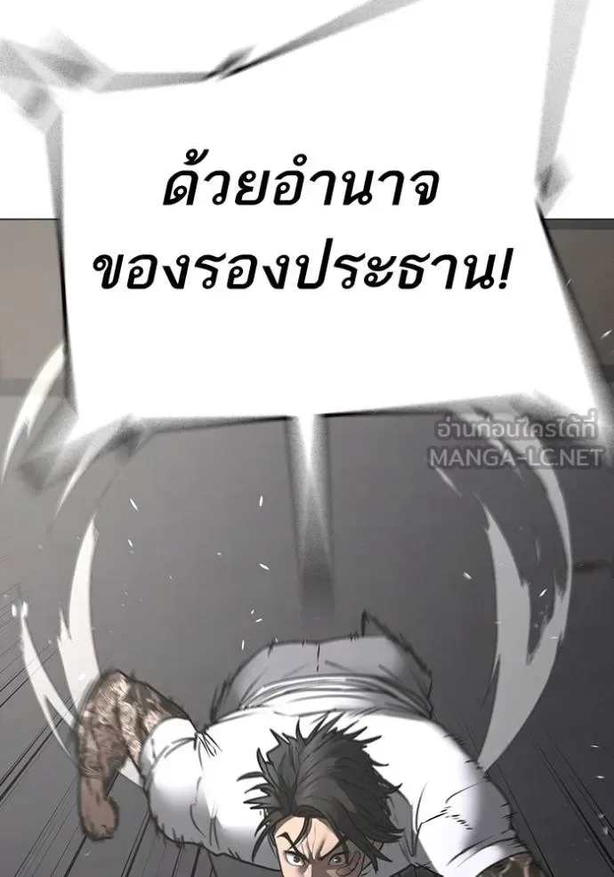 Reality Quest ตอนที่ 164 หน้า 171