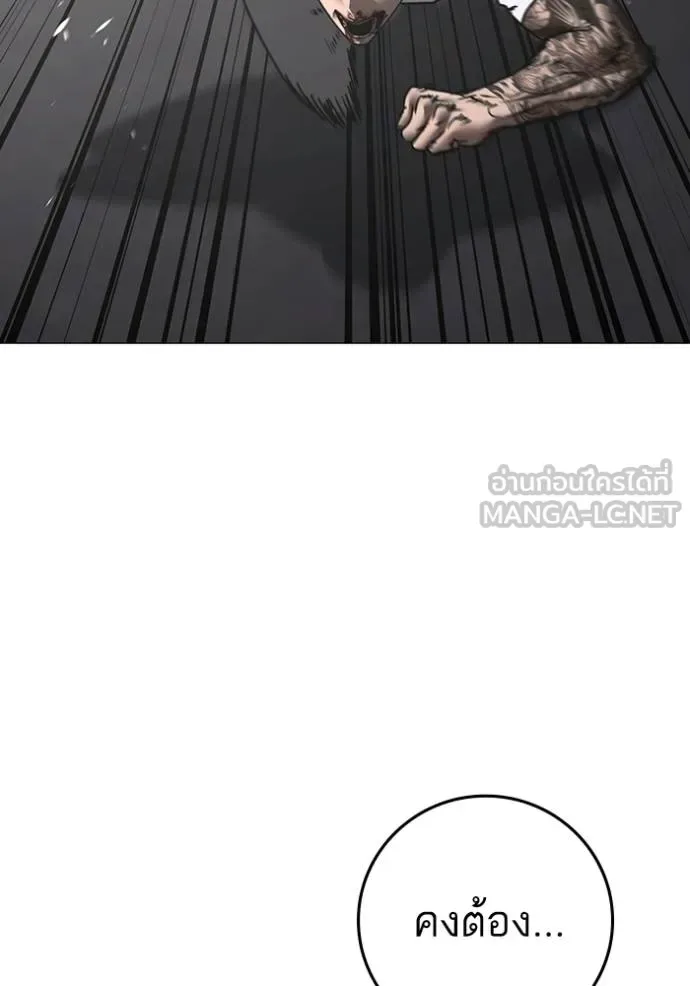 Reality Quest ตอนที่ 164 หน้า 172