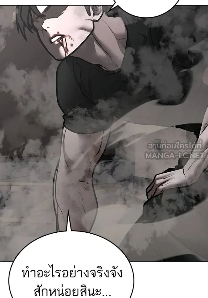 Reality Quest ตอนที่ 164 หน้า 173