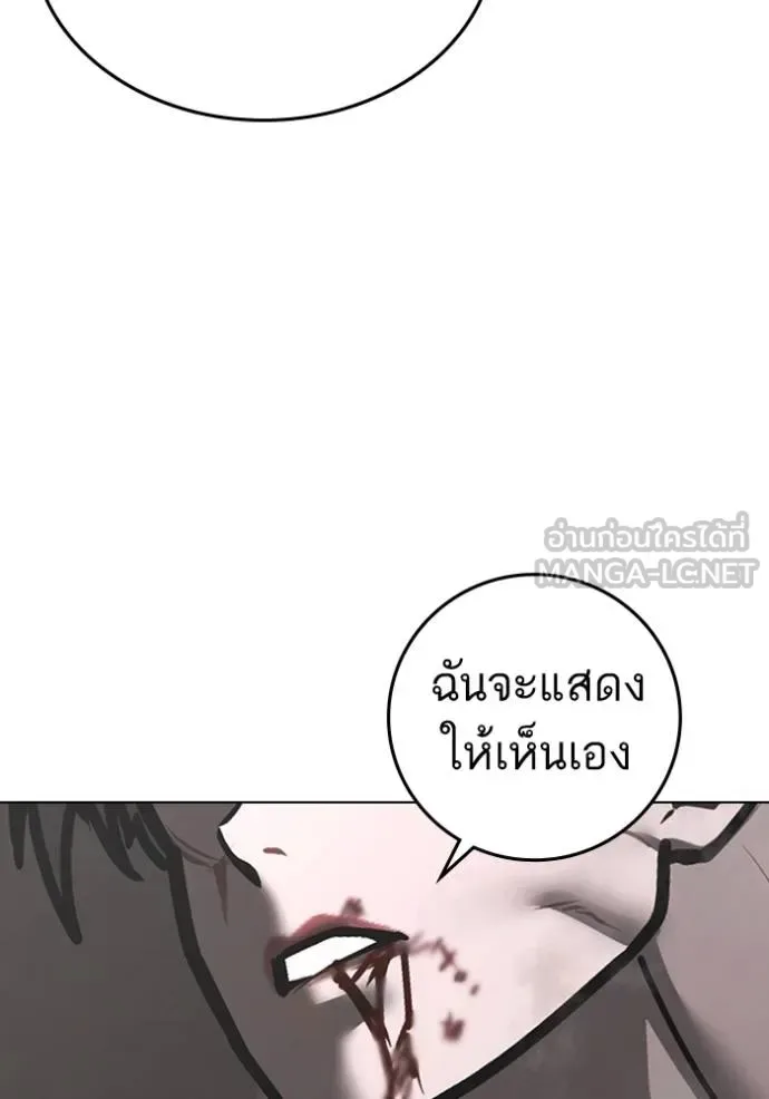 Reality Quest ตอนที่ 164 หน้า 174