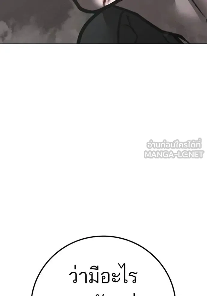 Reality Quest ตอนที่ 164 หน้า 175