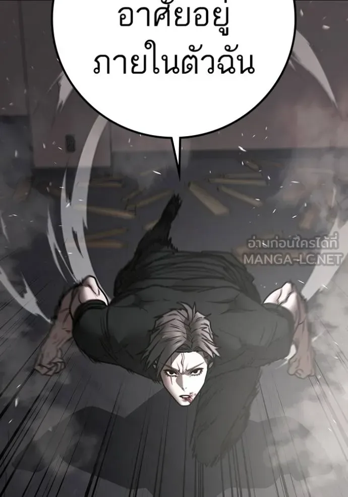 Reality Quest ตอนที่ 164 หน้า 176