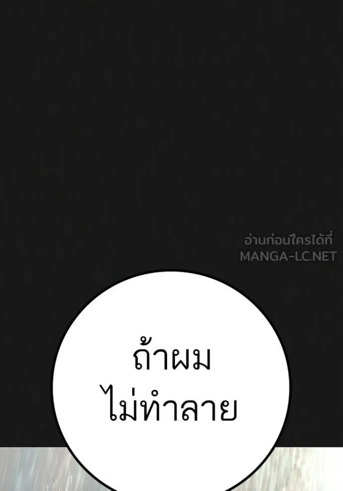 Reality Quest ตอนที่ 164 หน้า 18