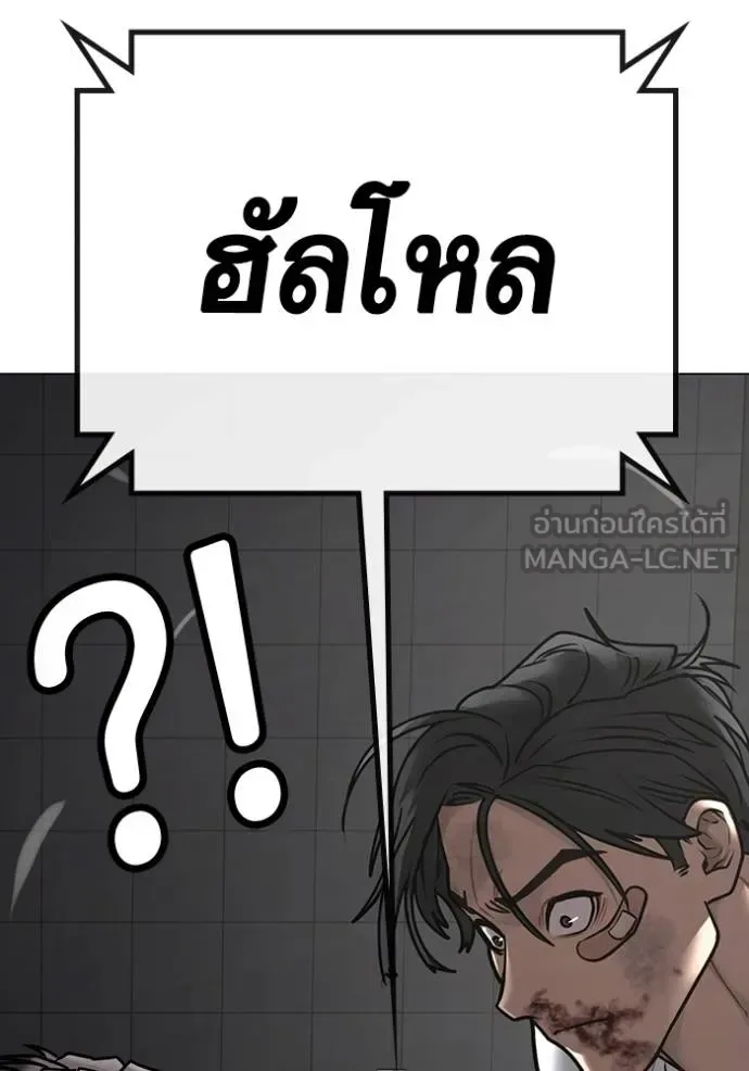 Reality Quest ตอนที่ 164 หน้า 181