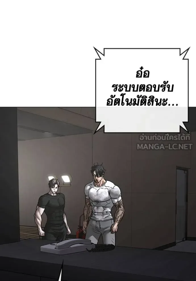 Reality Quest ตอนที่ 164 หน้า 183