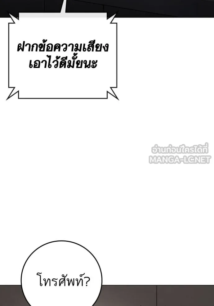 Reality Quest ตอนที่ 164 หน้า 184