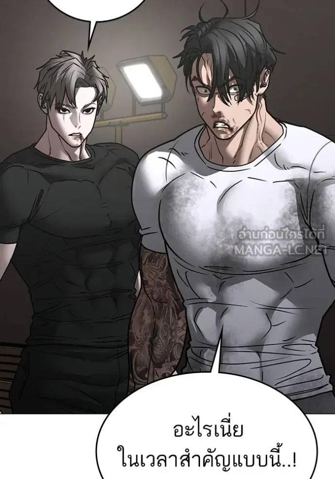 Reality Quest ตอนที่ 164 หน้า 185