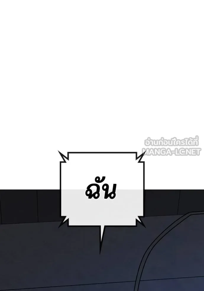 Reality Quest ตอนที่ 164 หน้า 190