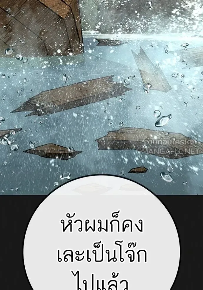 Reality Quest ตอนที่ 164 หน้า 20