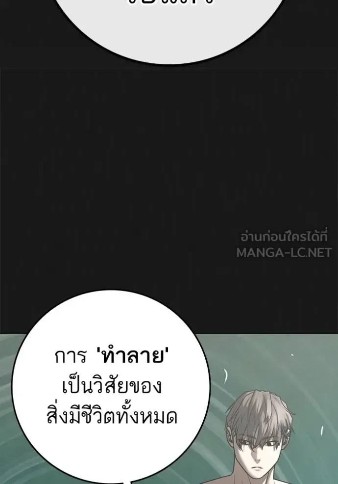 Reality Quest ตอนที่ 164 หน้า 21