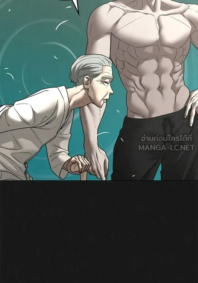 Reality Quest ตอนที่ 164 หน้า 22