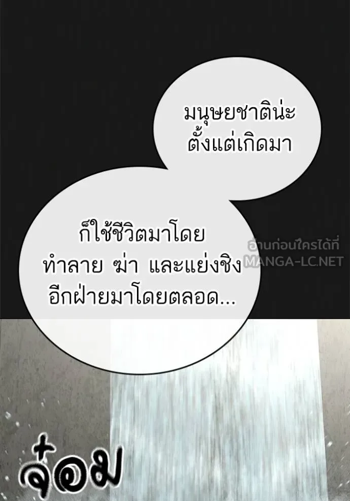 Reality Quest ตอนที่ 164 หน้า 23
